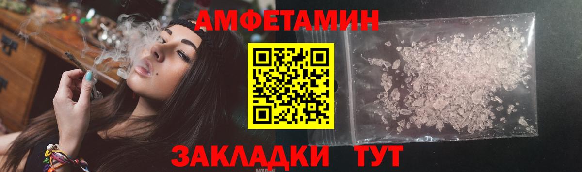 Amphetamine VHQ Морозовск