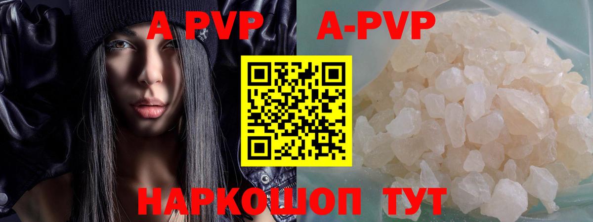 Морозовск  APVP VHQ  A-PVP  A-PVP мука  Вход с VPN 