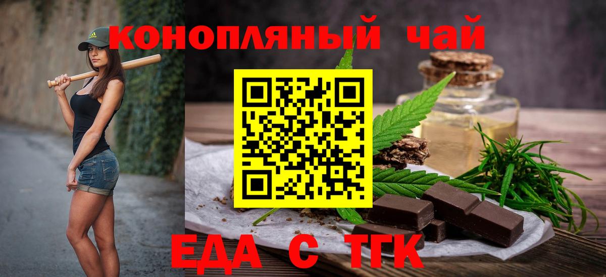 Cannafood конопля  Вход с VPN  Морозовск 