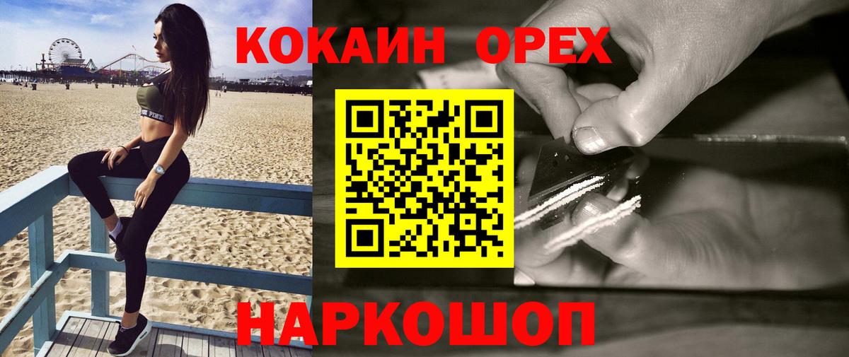 Cocaine Columbia  КОКАИН FishScale  Вход с VPN  Морозовск 