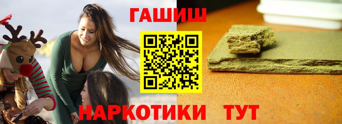ГАШ индика сатива Морозовск