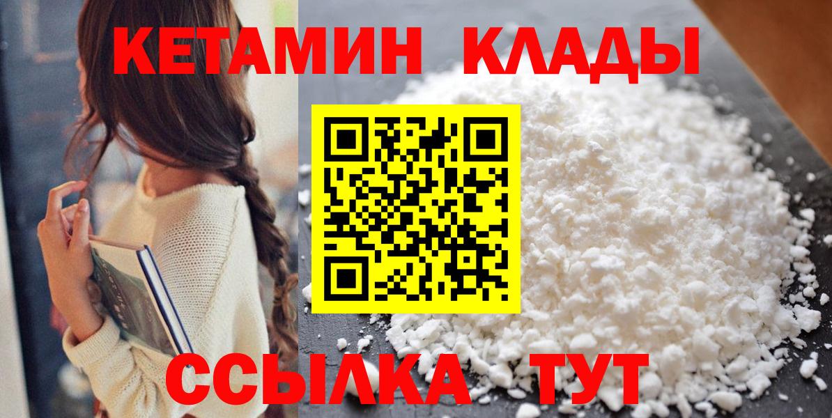 Кетамин VHQ  Вход с VPN  Морозовск  КЕТАМИН ketamine 