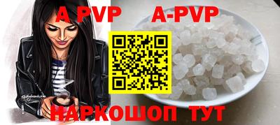 альфа пвп VHQ Рыбинск
