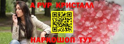 альфа пвп VHQ Рыбинск