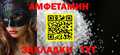 амф Севастополь