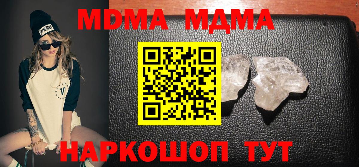 MDMA VHQ  МДМА  Морозовск  Вход с VPN  MDMA VHQ 