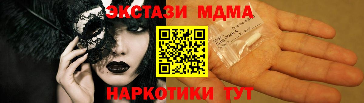 MDMA Molly Морозовск