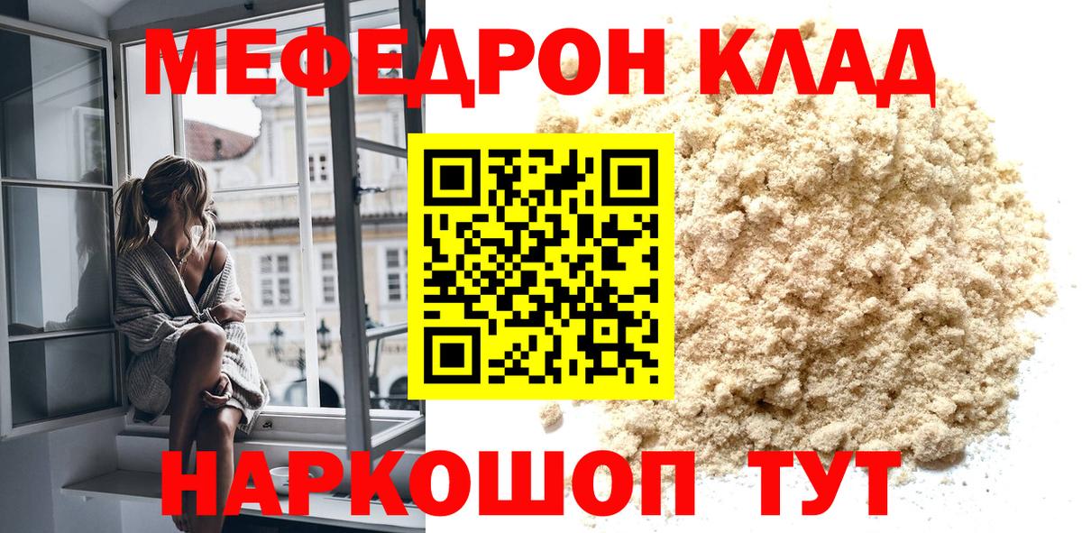 МЕФ  Морозовск