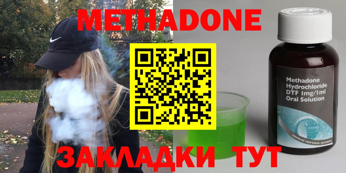 Метадон VHQ Морозовск