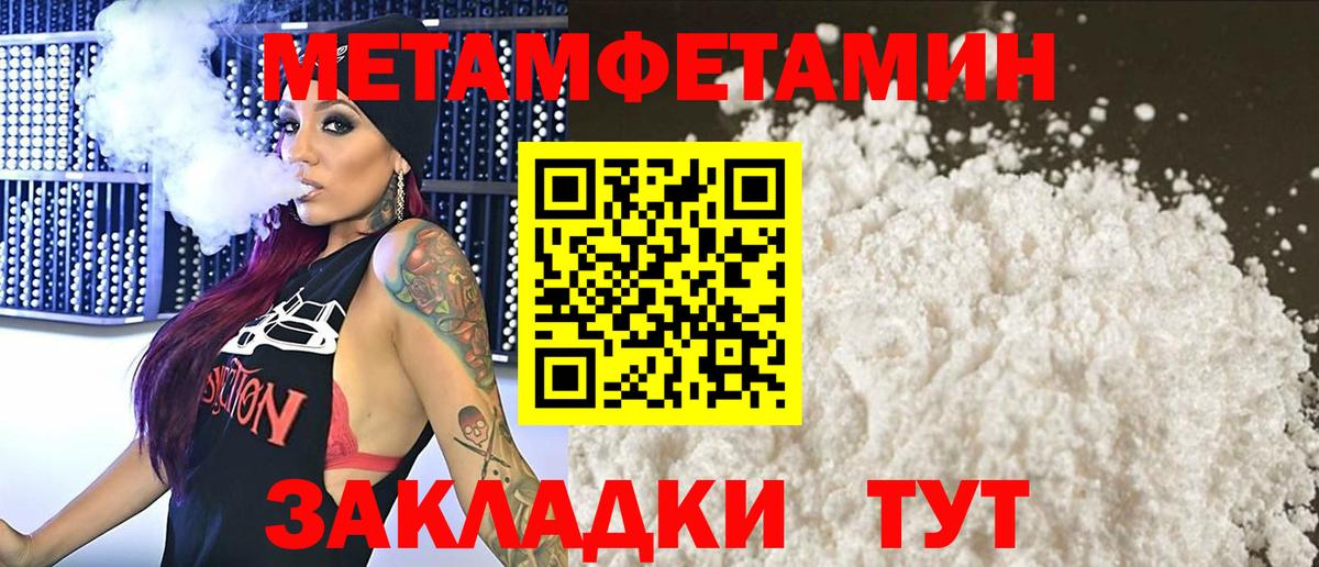 Метамфетамин пудра  Вход с VPN  Морозовск 