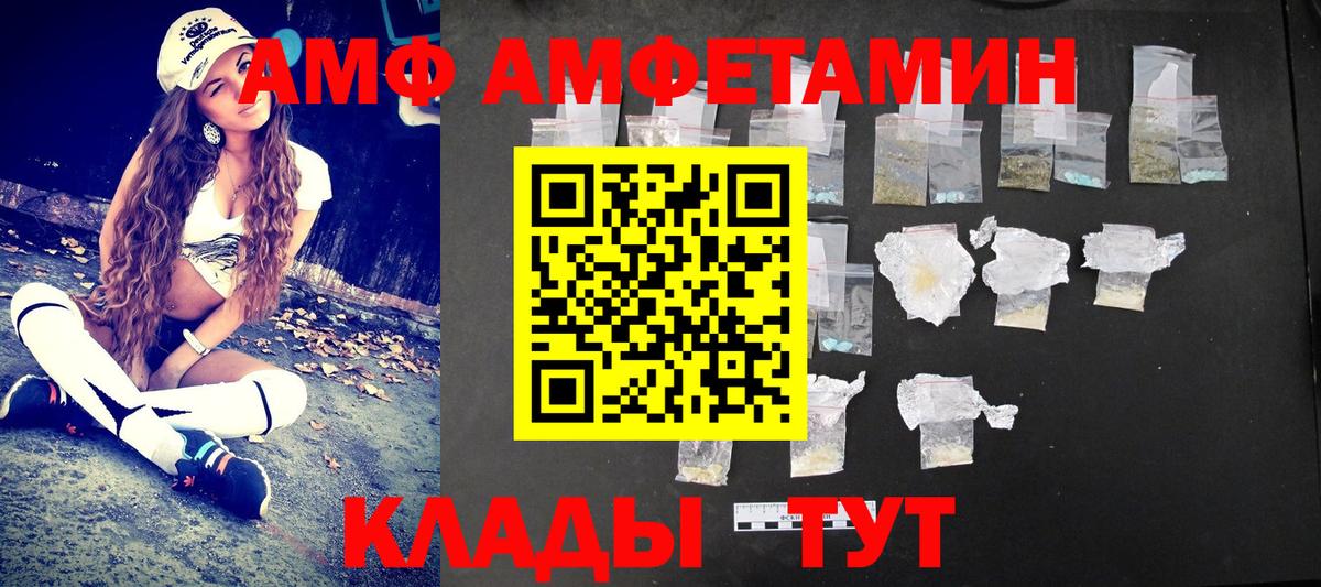 Метамфетамин Methamphetamine Морозовск