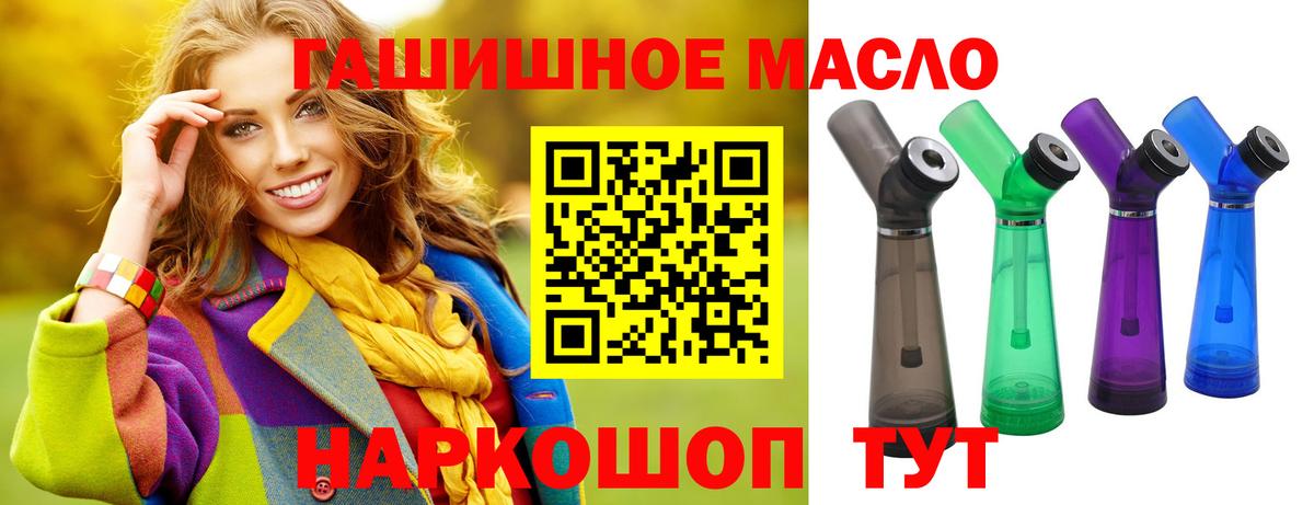 Дистиллят ТГК THC oil Морозовск