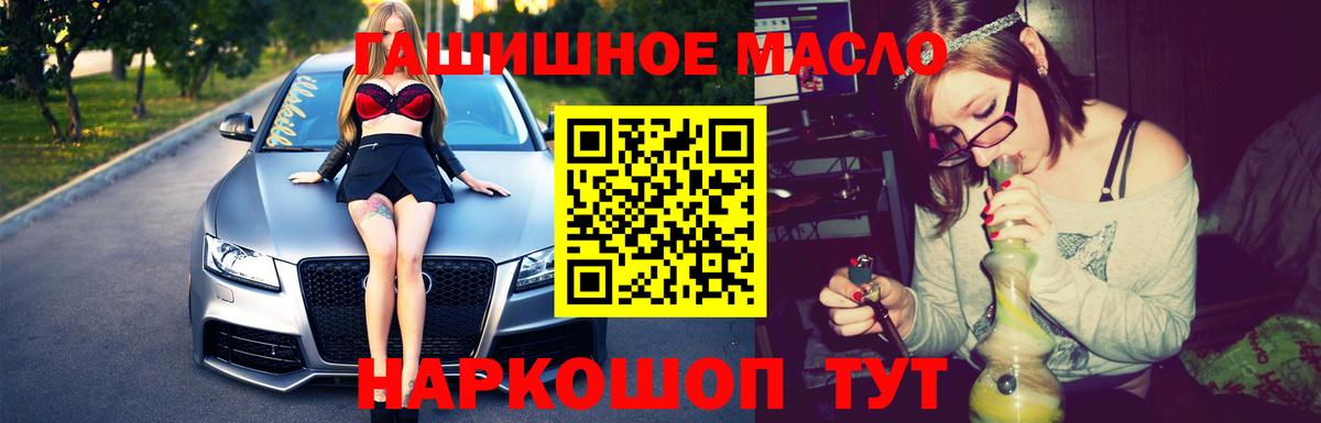 Морозовск  Дистиллят ТГК вейп  Вход с VPN  Дистиллят ТГК гашишное масло 